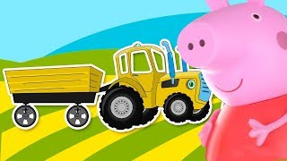 Мультики про машинки - Синий Трактор - Свинка пеппа - Все серии подряд | Мультфильмы для детей Мультики про машинки - Синий Трактор - Свинка пеппа - Все серии подряд | Мультфильмы для детей