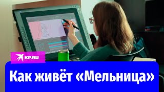 Как живёт «Мельница» – студия, подарившая нам «Трёх богатырей» и «Барбоскиных»