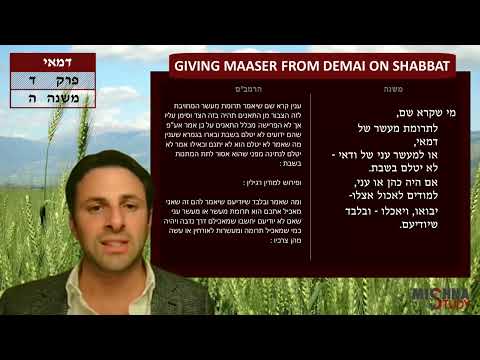 Demai 4 5 Giving Maaser From Demai On Shabbat Jesse Salem Mishna Study