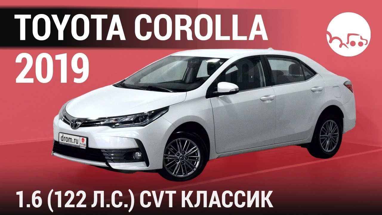 Тойота королла отзывы владельцев все минусы 2019