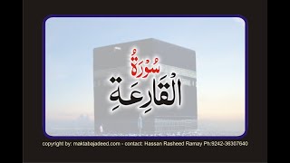Surah 101 Surah Qariah Learning Quran With Urdu Translation By By Ashraf Ali Thanvi In 4K Video