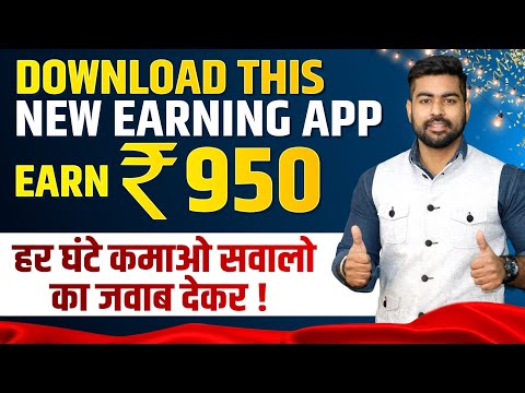 Earn ₹ 950 From This App | 2022 Best Earning App | How to Make Money Online | Earn Money Online