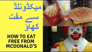 How to Eat & Drink Free from Mcdonald's Pakistan