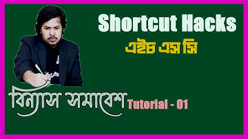 বিন্যাস সমাবেশ ক্লাস - ০১ || HSC Higher Math || Permutation and Combination