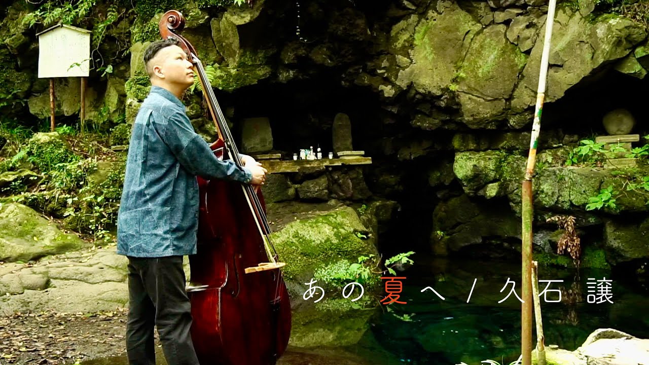久石譲：あの夏へ / Joe Hisaishi：One Summer's Day - YouTube