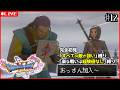 【ドラクエ11s】12) やっと去年やった所まで戻って来たぞ！グレイグ加入から！！ ※初見なのでネタバレ注意