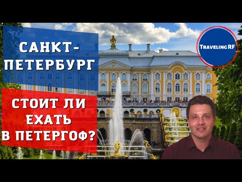 Video: Ropshinsky palác: legendy. Bývalý palác Romanov v Ropsha