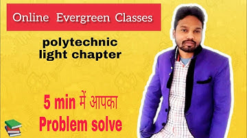 Jharkhand polytechnic 2020 ka important question light chapter in hindi