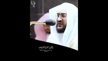﴿لِلَّذينَ أَحسَنُوا الحُسنى وَزِيادَةٌ﴾ من سورة يونس للشيخ بندر بليله من صلاة التراويح 🤍.