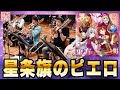 東方フィル13紺 オーケストラ生演奏による 星条旗のピエロ 交響アクティブNEETs