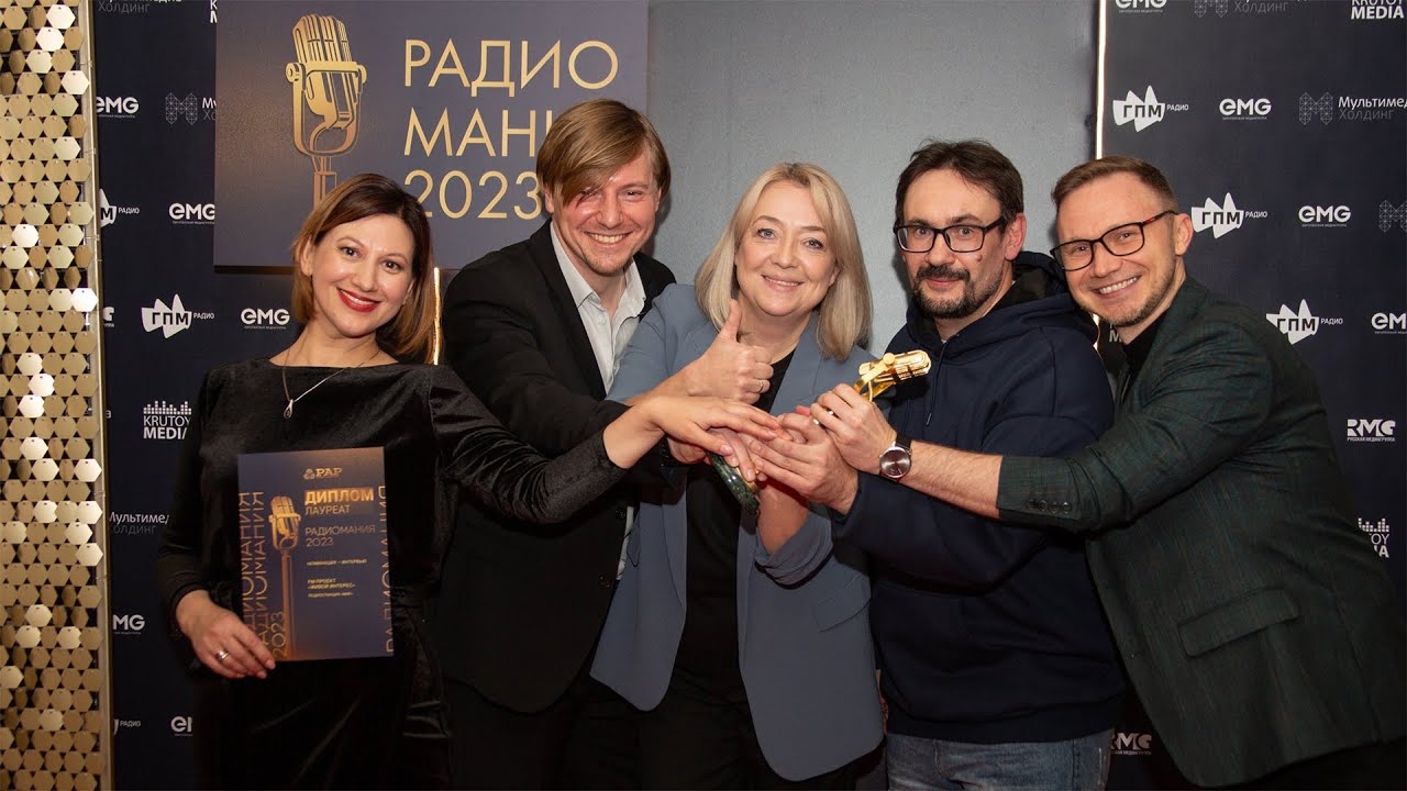 Радио «МИР» получила премию «Радиомания-2023»