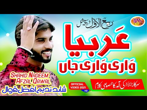 Arbia Wari Wari Jaan Milad Ul Nabi Kalam 2021 Shahid Nadeem Afzal Qawal