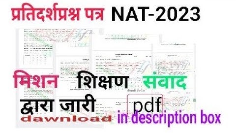 NAT Model paper 2023  class 1-5 ||NAT परीक्षा में ऐसे ही प्रश्न आयेंगे #basic_education #nipunbharat