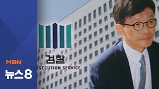 심의위, '성추행·인사 보복' 안태근 "구속기소" 의견