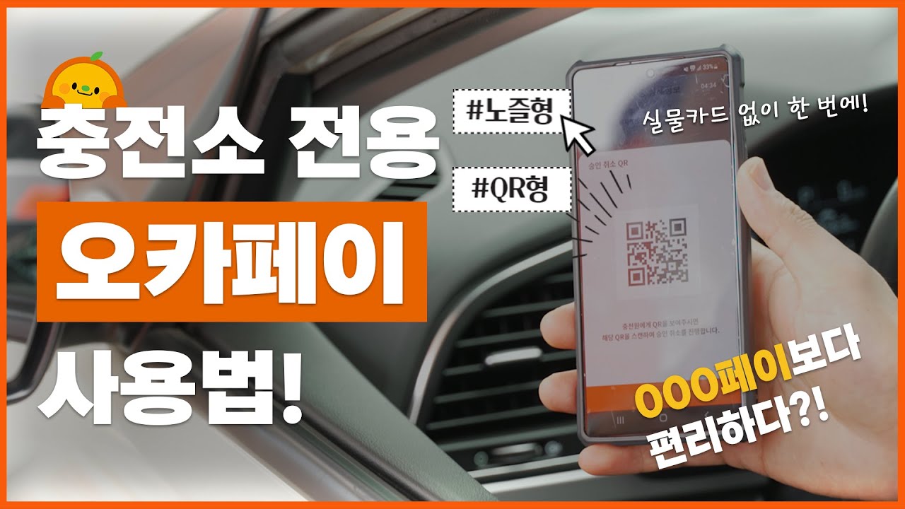 🔊잠깐! 실물카드 없이 한 번에 결제와 적립이 가능한 오카페이가