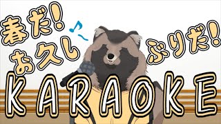 【うた】春だ！カラオケ！【KARAOKE】