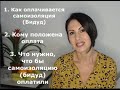 Оплата дней самоизоляции