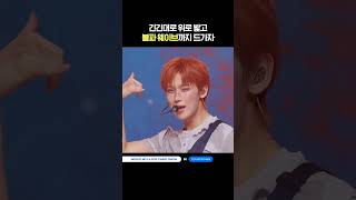긴긴대로 위로 밟고 브파 웨이브까지 드가자 #MCOUNTDOWN #엠카운트다운 #ENHYPEN #엔하이픈