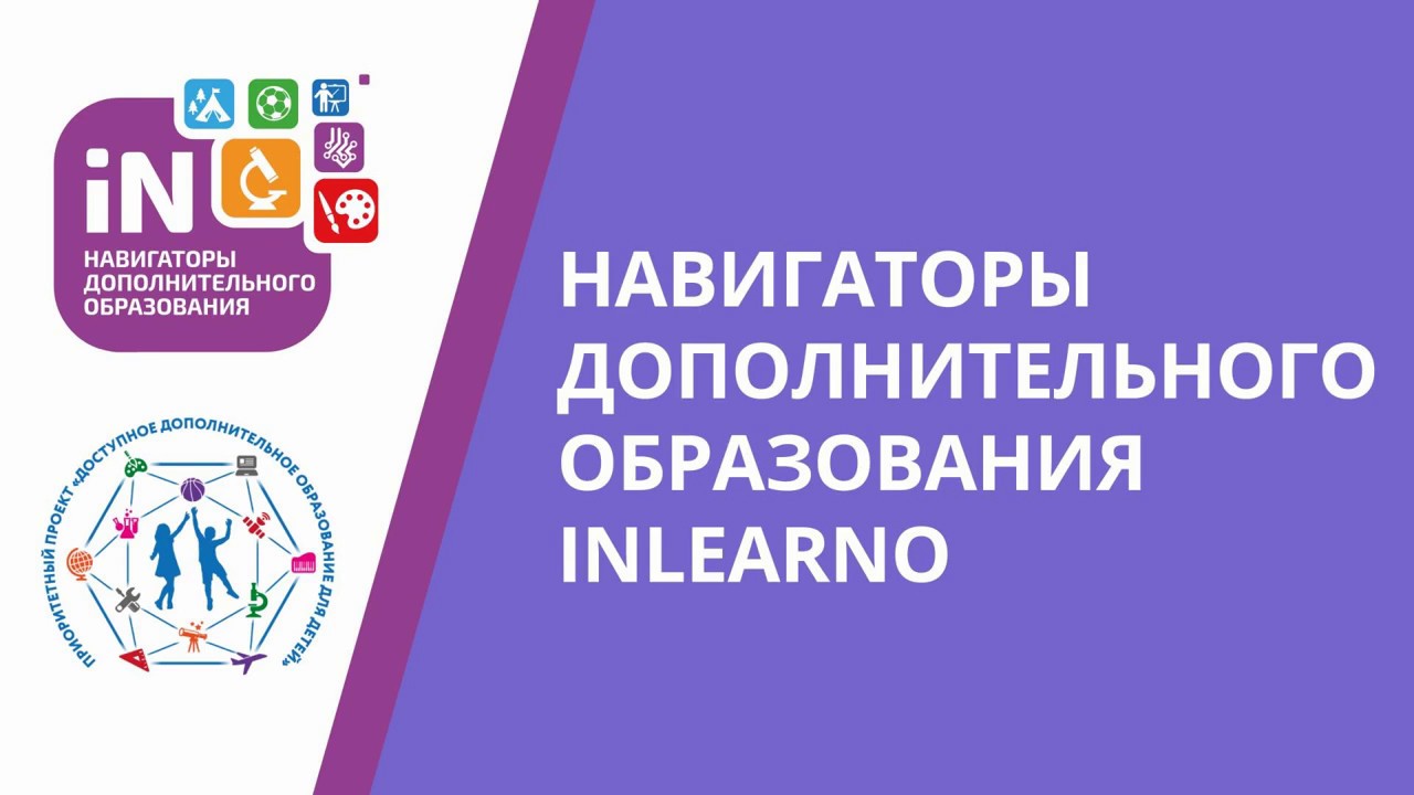Как В Навигаторе Открыть Новый Учебный Год