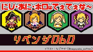 【DBD】全員脱出！💞鷹宮リオン×因幡はねる×癒月ちょこ×宝鐘マリン💞【ホロライブ/にじさんじ/あにまーれ】