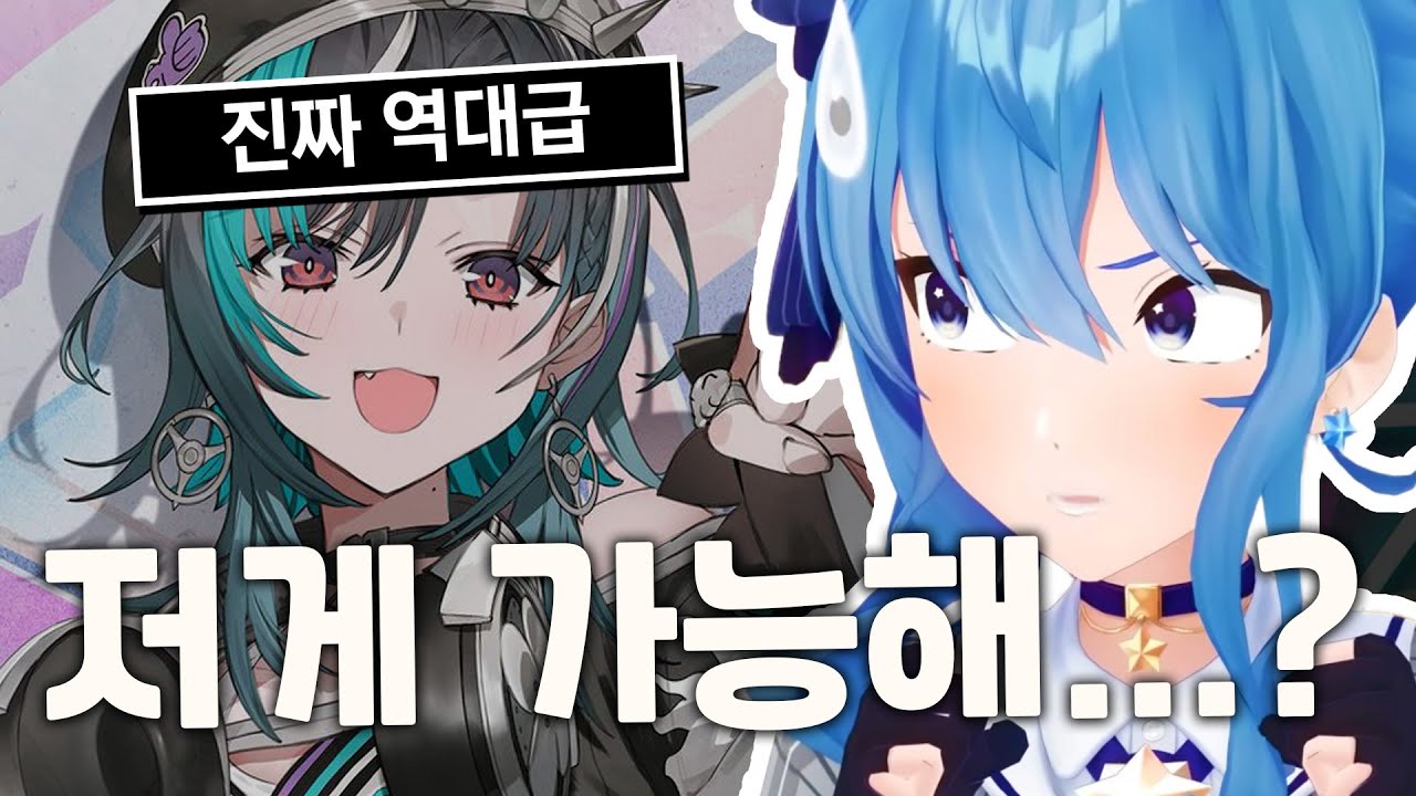 [교차편집] 홀로라이브 역사상 가장 말빠른 신입 (플로우글로우 데뷔 4편)