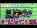 【GRB インプレッサ】#58 ボールジョイントとクスコスタビリンクの交換作業です！ついでにスタビブッシュも交換します！