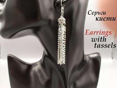 КАК СДЕЛАТЬ СЕРЬГИ КИСТИ МК / HOW TO MAKE EARRINGS WITH TASSELS