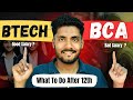 BTech करूं या BCA | Which One Is Best BTECH Or BCA | Difference Between BTech And BCA ?