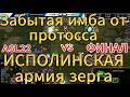 StarCraft Remastered