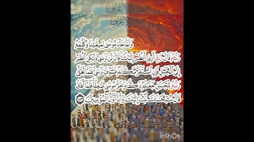 سوره الأعراف عدد آياتها ٢٠٦ آيه(سوره مكيه ) الآيه ١٤٣