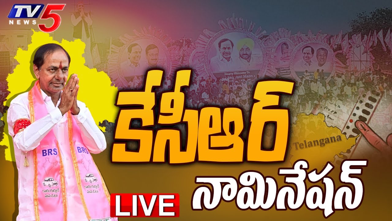 LIVE: కేసీఆర్ నామినేషన్ | CM KCR Nomination Updates | Kamareddy & Gazwel | Telangana Elections | TV5