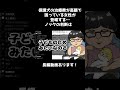 保護犬の治療費が高額で困っている女性が登場する…ノックの判断は #暴露 #切り抜き #ノックチャンネル 書き出し