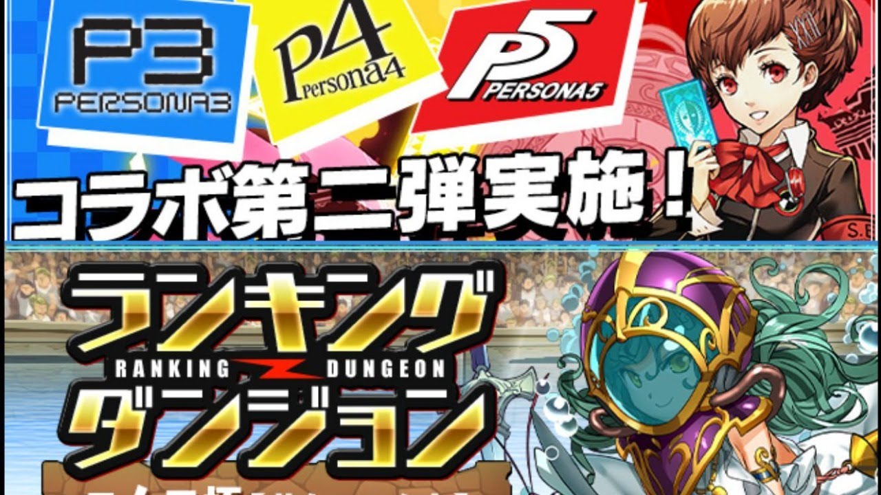 生放送 ペルソナガチャとかランダンニムエ杯とか パズドラ Youtube