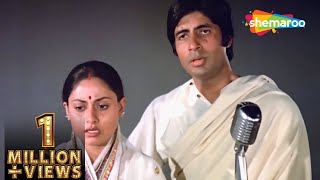 Video thumbnail of "Tere Mere Milan Ki Yeh | Abhimaan(1973) | Amitabh Bachchan | Jaya Bhaduri | Lata Mangeshkar"