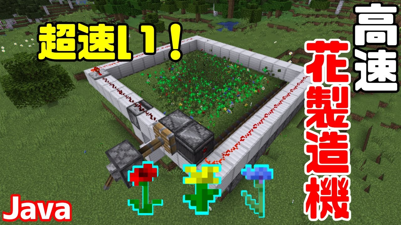 マイクラ1 16 1 16 4 完全放置 簡単な全自動原木製造機の作り方 Java Edition便利装置 的youtube视频效果分析报告 Noxinfluencer