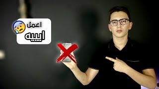 تعمل ايه لو موبايلك ضاع منك او اتسرق🤔