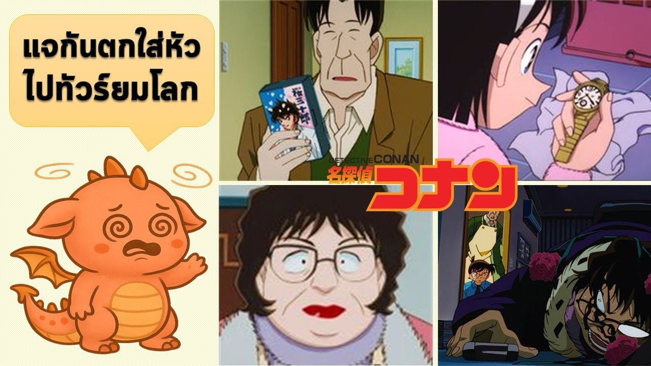 สิ่งเตือนความจำในคดีฆาตกรรม เมื่อขาดทุนหุ้นทำพิษ ชายผู้ติดหนี้ยี่สิบล้าน || แฟ้มคดี EP.192 #โคนัน