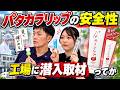 初めて「高齢者向きリップ制作」本音の介護士