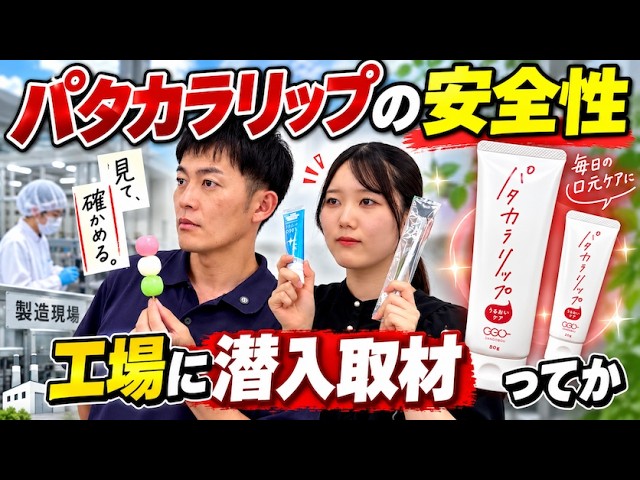 初めて「高齢者向きリップ制作」本音の介護士