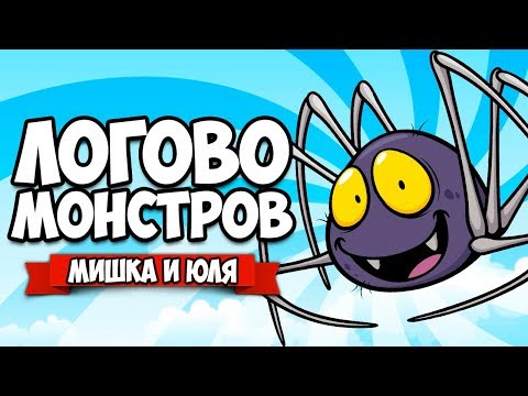 ЛОГОВО МОНСТРОВ ♦ Deep Rock Galactic