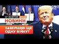 🔥 ТЕРМІНОВІ НОВИНИ: Трамп ВЗЯВ УЧАСТЬ у ПІДПИСАННІ МИРУ! Камбоджа та Таїланд ЗАВЕРШИЛИ КОНФЛІКТ