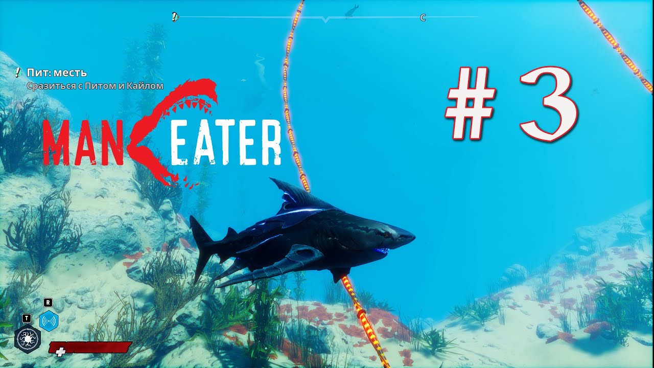 Maneater  ➤ 3 Серия ➤ Новая шкурка