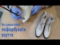Як вивести плями та професійно пофарбувати шкіряне взуття - Dr.Leather