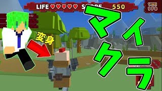 マイクラみたいなゲームが面白かった Youtube マイクラみたいなゲームが面白かった Youtube