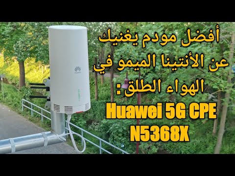  5    5368 الملك من شركة هواوي  5    5368