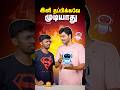 😱 அவரசபட்டுட்டியே  Kumaru.. 🤣 AI Camera Attrocities 🔥 #shorts