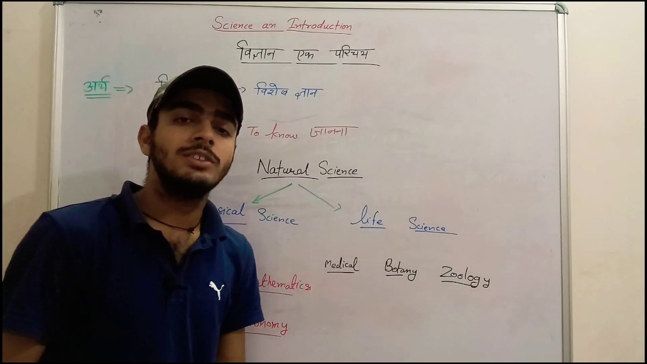 Science an Introduction, Lecture - 1 , by - Jmdias