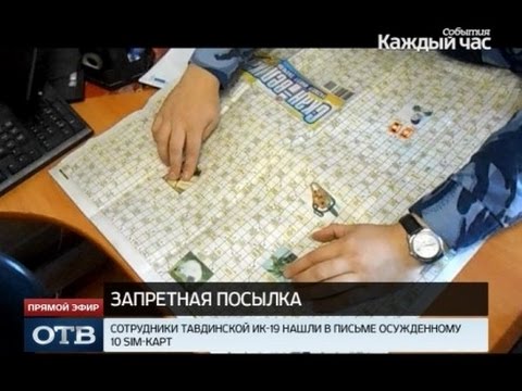 Карта Атк Для Заключенных Где Купить