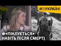 Душа папы тоже здесь семья погибшего под Бахмутом бойца строит новую жизнь в 3D доме ВУКРАИНЕ 