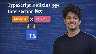 4.TypeScript এ Mixins বুঝুন Intersection দিয়ে